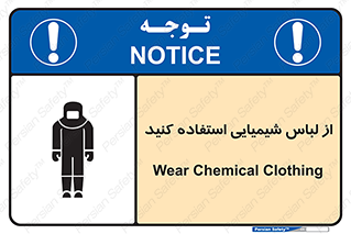 drees , grap , chemic , لباسکار , اسید , مخصوص , مواد , 