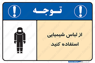 drees , grap , chemic , لباسکار , اسید , مخصوص , مواد , 