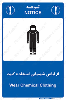 drees , grap , chemic , لباسکار , اسید , مخصوص , مواد , 
