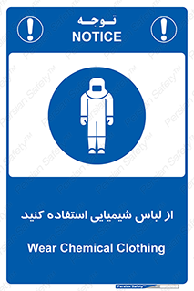 drees , grap , chemic , لباسکار , اسید , مخصوص , مواد , 