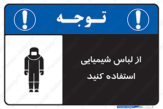 drees , grap , chemic , لباسکار , اسید , مخصوص , مواد , 