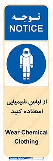 drees , grap , chemic , لباسکار , اسید , مخصوص , مواد , 