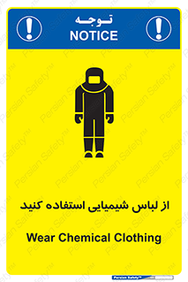 drees , grap , chemic , لباسکار , اسید , مخصوص , مواد , 