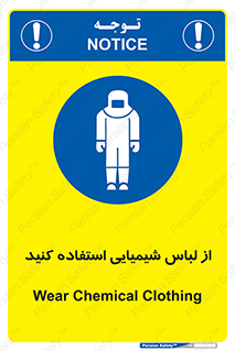 drees , grap , chemic , لباسکار , اسید , مخصوص , مواد , 