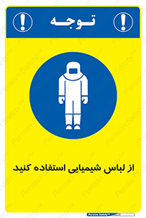 drees , grap , chemic , لباسکار , اسید , مخصوص , مواد , 