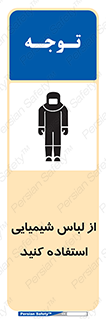 drees , grap , chemic , لباسکار , اسید , مخصوص , مواد , 