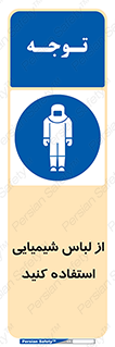 drees , grap , chemic , لباسکار , اسید , مخصوص , مواد , 