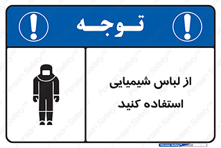 drees , grap , chemic , لباسکار , اسید , مخصوص , مواد , 