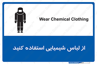 drees , grap , chemic , لباسکار , اسید , مخصوص , مواد , 