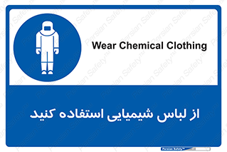 drees , grap , chemic , لباسکار , اسید , مخصوص , مواد , 