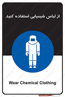 drees , grap , chemic , لباسکار , اسید , مخصوص , مواد , 