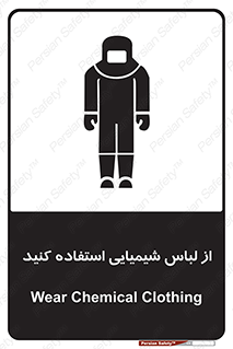 drees , grap , chemic , لباسکار , اسید , مخصوص , مواد , 