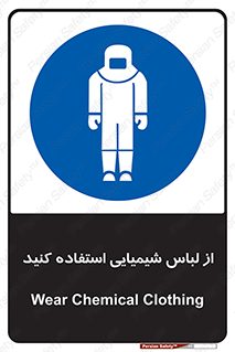 drees , grap , chemic , لباسکار , اسید , مخصوص , مواد , 
