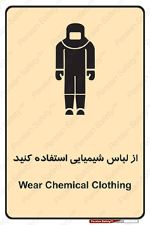 drees , grap , chemic , لباسکار , اسید , مخصوص , مواد , 