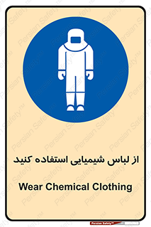 drees , grap , chemic , لباسکار , اسید , مخصوص , مواد , 