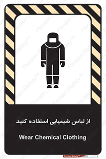 drees , grap , chemic , لباسکار , اسید , مخصوص , مواد , 