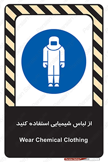 drees , grap , chemic , لباسکار , اسید , مخصوص , مواد , 