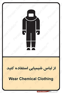 drees , grap , chemic , لباسکار , اسید , مخصوص , مواد , 