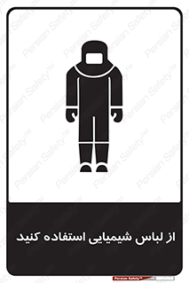 drees , grap , chemic , لباسکار , اسید , مخصوص , مواد , 