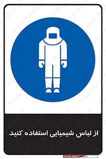 drees , grap , chemic , لباسکار , اسید , مخصوص , مواد , 