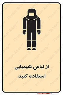 drees , grap , chemic , لباسکار , اسید , مخصوص , مواد , 