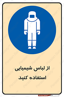 drees , grap , chemic , لباسکار , اسید , مخصوص , مواد , 