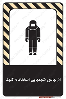 drees , grap , chemic , لباسکار , اسید , مخصوص , مواد , 