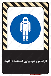 drees , grap , chemic , لباسکار , اسید , مخصوص , مواد , 