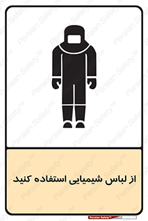 drees , grap , chemic , لباسکار , اسید , مخصوص , مواد , 