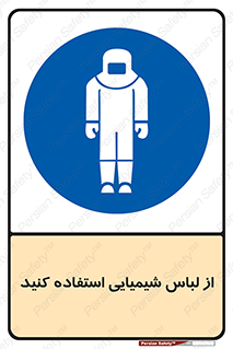 drees , grap , chemic , لباسکار , اسید , مخصوص , مواد , 