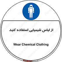 drees , grap , chemic , لباسکار , اسید , مخصوص , مواد , 