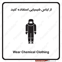 drees , grap , chemic , لباسکار , اسید , مخصوص , مواد , 