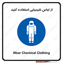 drees , grap , chemic , لباسکار , اسید , مخصوص , مواد , 