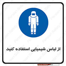 drees , grap , chemic , لباسکار , اسید , مخصوص , مواد , 