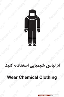 drees , grap , chemic , لباسکار , اسید , مخصوص , مواد , 