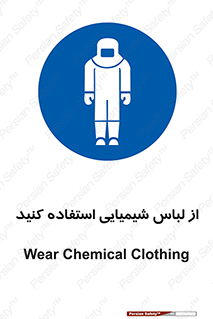 drees , grap , chemic , لباسکار , اسید , مخصوص , مواد , 