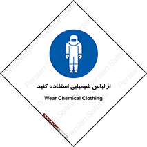 drees , grap , chemic , لباسکار , اسید , مخصوص , مواد , 