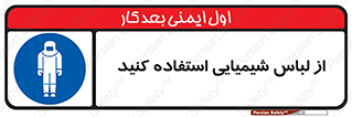 drees , grap , chemic , لباسکار , اسید , مخصوص , مواد , 