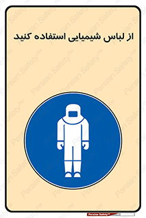 drees , grap , chemic , لباسکار , اسید , مخصوص , مواد , 