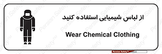 drees , grap , chemic , لباسکار , اسید , مخصوص , مواد , 