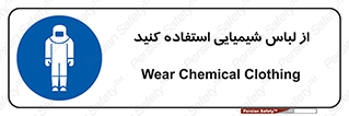 drees , grap , chemic , لباسکار , اسید , مخصوص , مواد , 