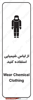 drees , grap , chemic , لباسکار , اسید , مخصوص , مواد , 