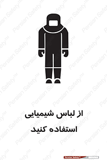 drees , grap , chemic , لباسکار , اسید , مخصوص , مواد , 