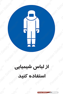 drees , grap , chemic , لباسکار , اسید , مخصوص , مواد , 