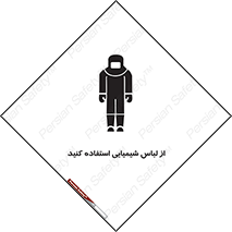 drees , grap , chemic , لباسکار , اسید , مخصوص , مواد , 