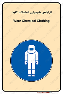 drees , grap , chemic , لباسکار , اسید , مخصوص , مواد , 