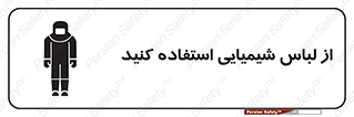 drees , grap , chemic , لباسکار , اسید , مخصوص , مواد , 