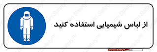drees , grap , chemic , لباسکار , اسید , مخصوص , مواد , 