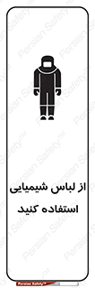 drees , grap , chemic , لباسکار , اسید , مخصوص , مواد , 