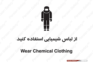 drees , grap , chemic , لباسکار , اسید , مخصوص , مواد , 